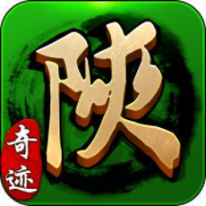 陕西奇迹棋牌安卓免费版 V1.0.1