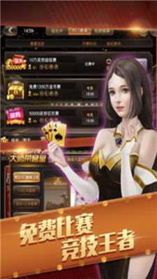 炸金花安卓官方版 V1.0.891