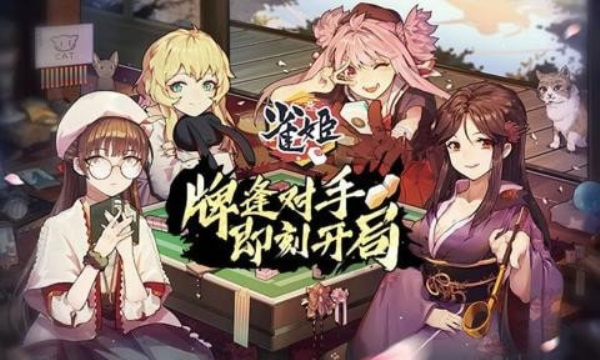 雀姬安卓版 V3.0.1