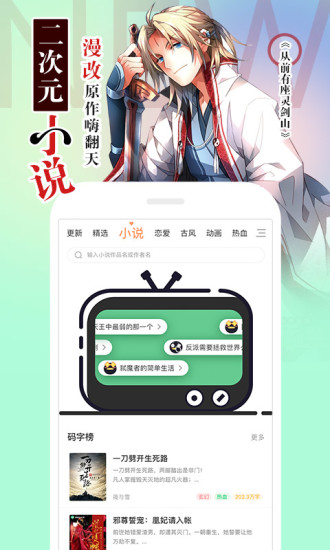 腾讯动漫安卓永久VIP版 V8.9.7