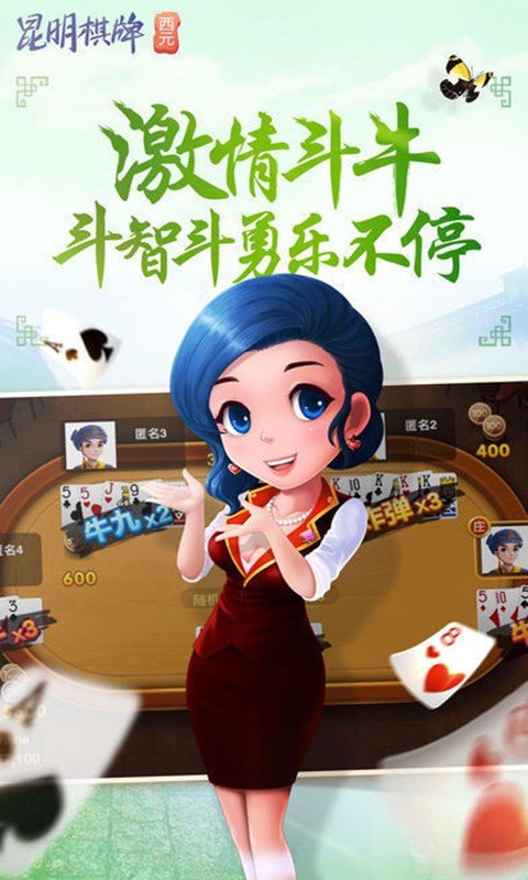 昆明西元棋牌安卓版 V5.2.2.10