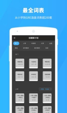 百词斩安卓破解版 V7.1.3