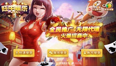 旺牛娱乐安卓免费版 V0.0.13