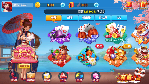 花朝棋牌安卓免费版 V1.0.150