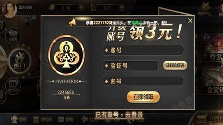 王道棋牌安卓版 V2.0