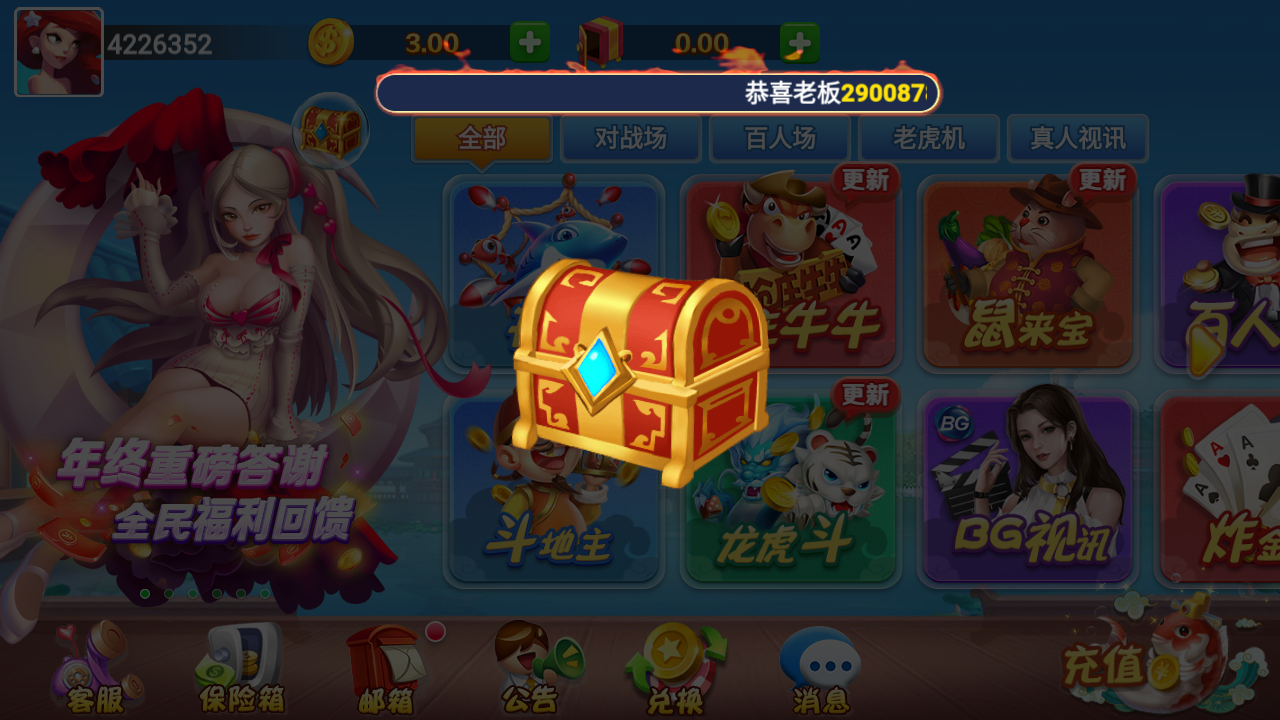 神话棋牌安卓免费版 V1.40