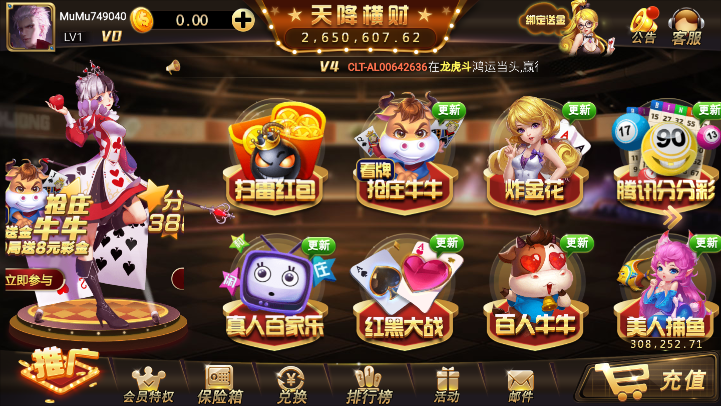 口袋娱乐安卓版 V1.4.67