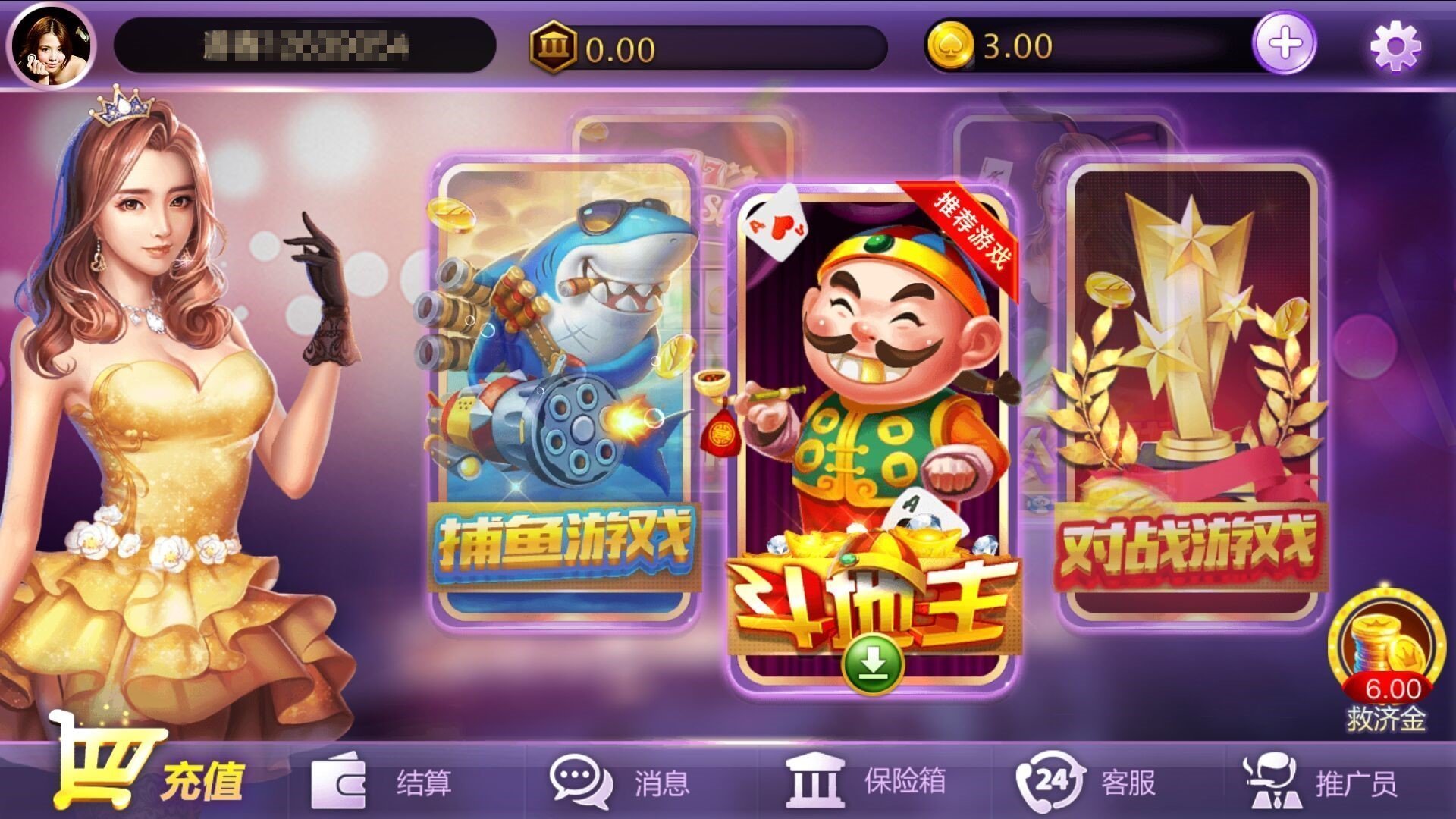 易发游戏安卓版 V1.0.98