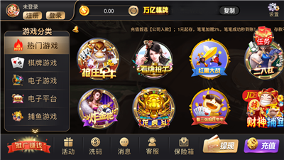 万亿棋牌娱乐安卓版 V1.0.2