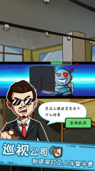 颤抖吧打工人老板模拟器安卓版 V1.0.0