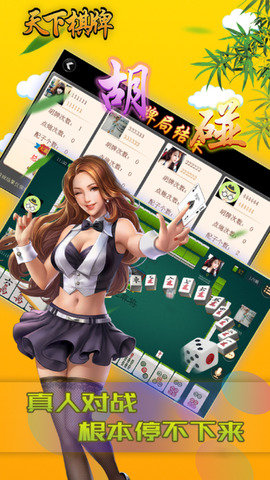 天下棋牌游戏九五至尊安卓版 V1.24.15