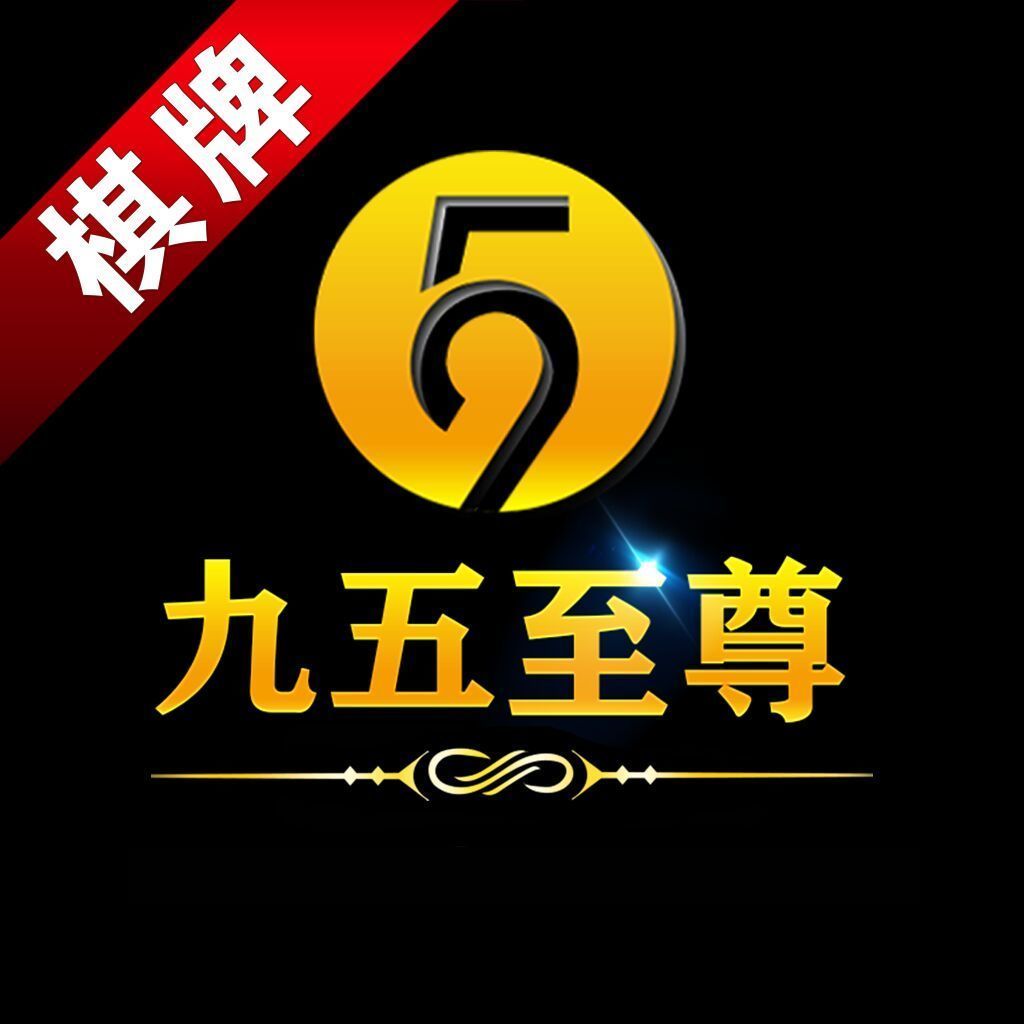 九五至尊棋牌38安卓版 V1.0.1