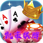 凯豪棋牌安卓版 V1.0