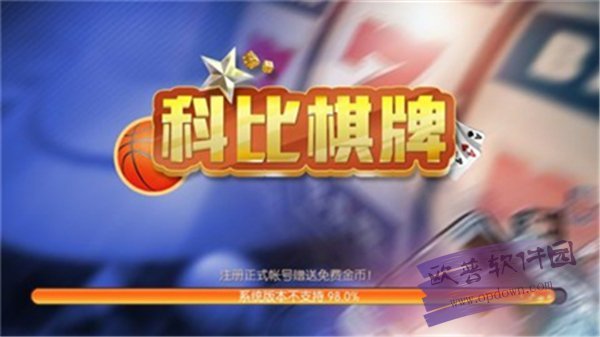 科比棋牌安卓版 V1.0.4