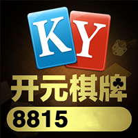 开元8815棋牌安卓官方版 V1.496.1