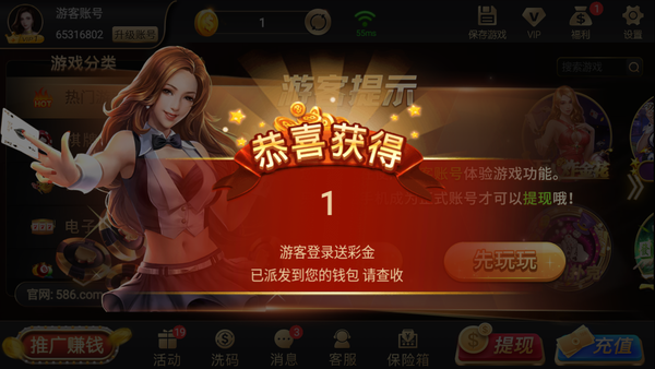 586棋牌安卓版 V1.2.11