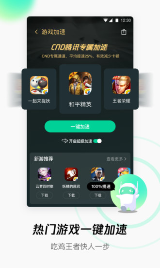 WiFi管家安卓版 V3.9.8