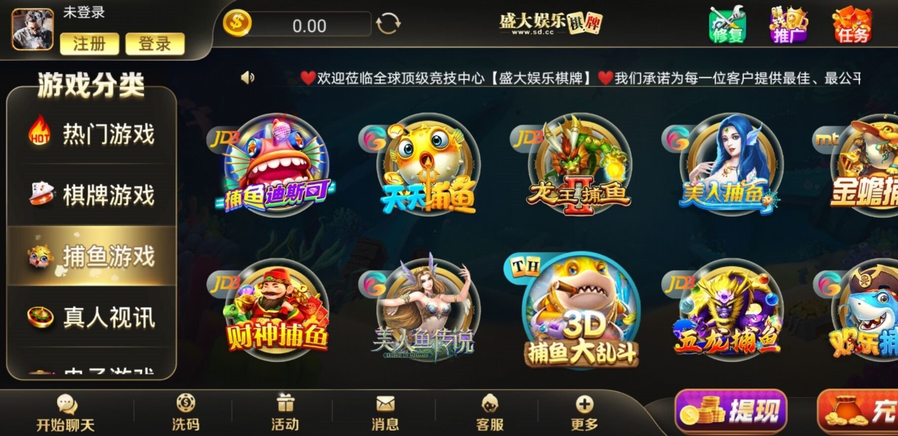 盛大娱乐棋牌安卓免费版 V2.16