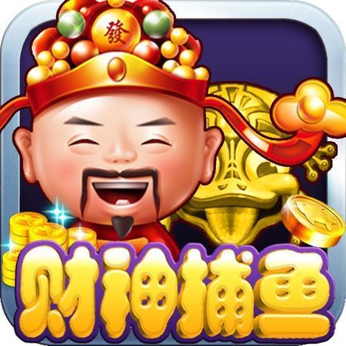 财神捕鱼安卓免费版 V1.0.564