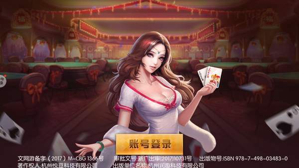 宝都棋牌安卓官方版 V1.0.1