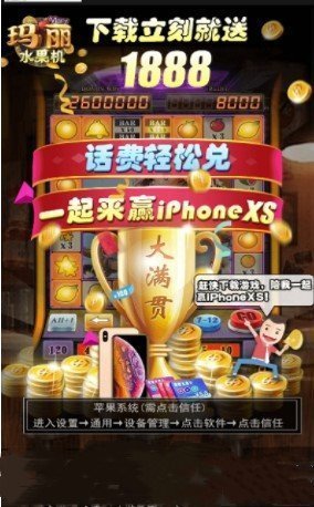 玛丽水果机安卓官方版 V1.0.31