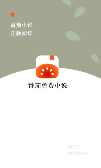 番茄免费小说安卓旧版 V2.5.1.32