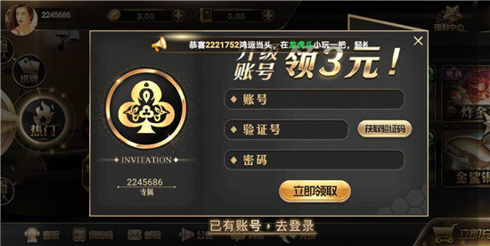 王道棋牌200king安卓免费版 V1.0.1