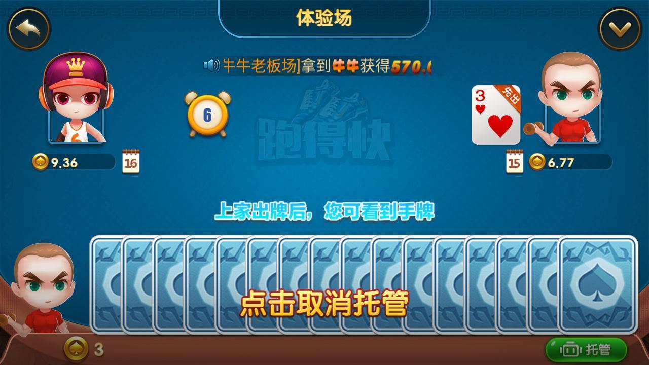 熊猫棋牌游戏中心安卓版 V1.0.1901