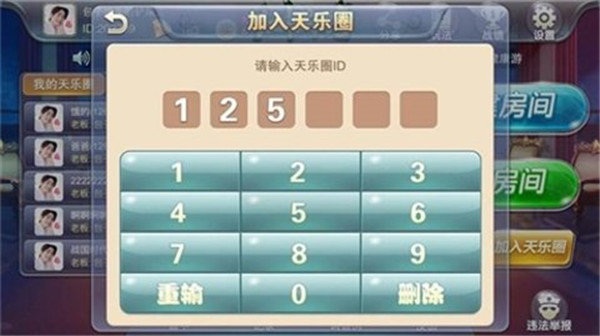 天乐棋牌安卓版 V2.6.15