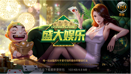 盛大娱乐棋牌平台安卓版 V1.01