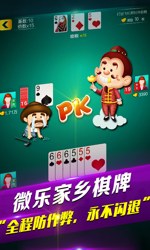 江西微乐家乡棋牌安卓版 V2.5.0