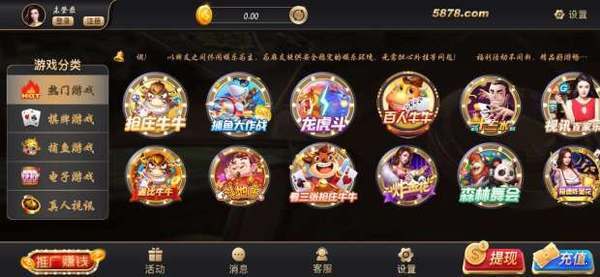 5878棋牌安卓旧版 V1.0.1
