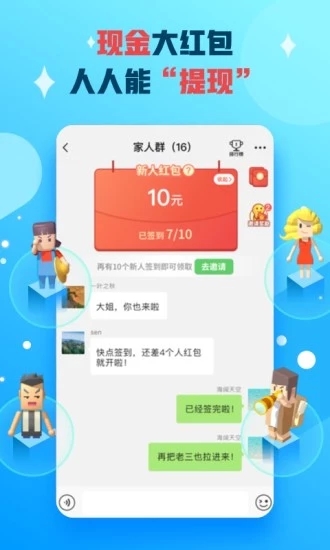 派派安卓分身版 V7.0.031