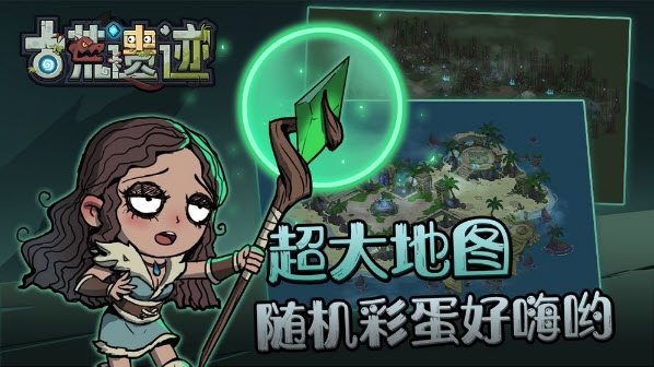 古荒遗迹安卓红包版 V1.1.0