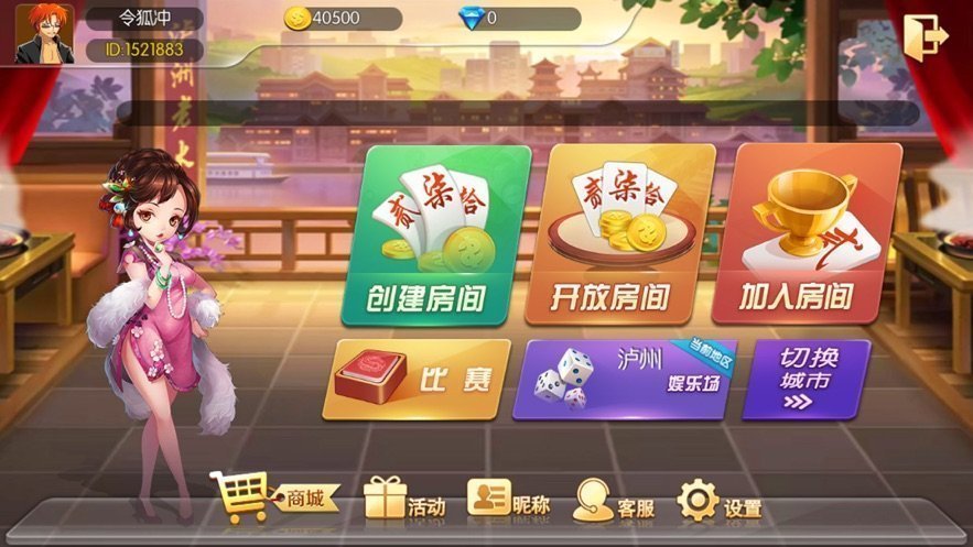 泸州大贰安卓免费版 V1.8.3