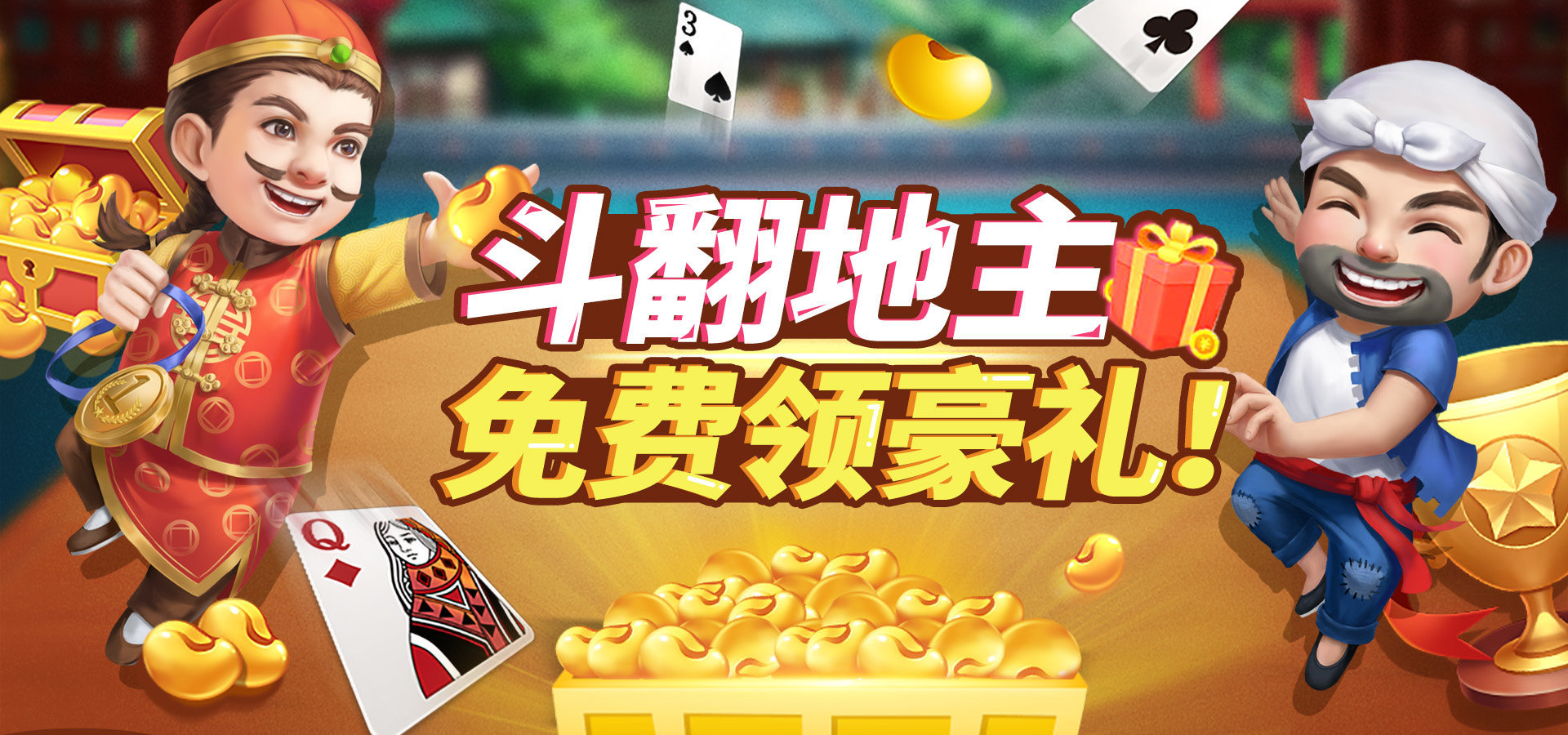 微乐家乡棋牌安卓官方版 V1.61.2