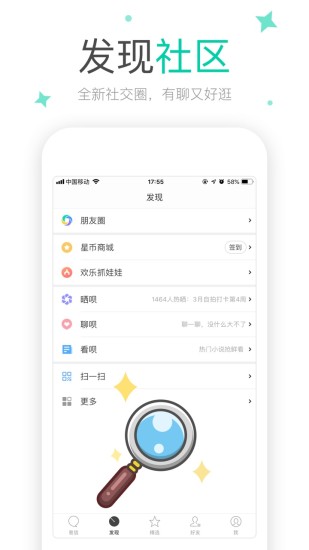 易信安卓官方版 VV6.9.2