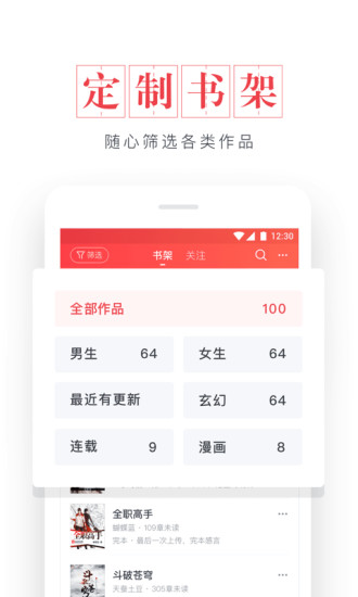 起点读书安卓破解版 V7.9.80