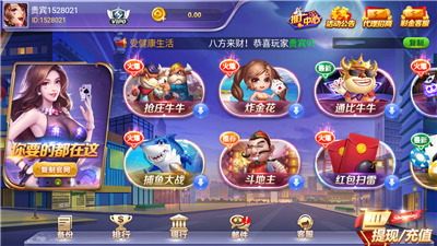 金鸡娱乐安卓免费版 V1.67.14