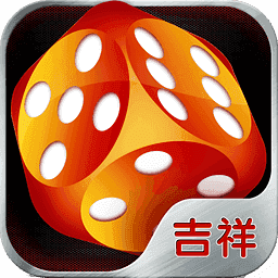 吉祥棋牌安卓老版本 V2.8.2