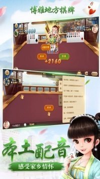 济南博雅地方棋牌安卓版 V3.16.8