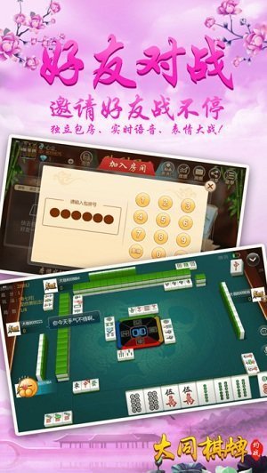 大同棋牌安卓版 V2.61.4