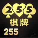 255棋牌安卓版 V3.48.1