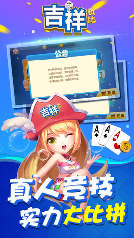 吉祥棋牌安卓老版本 V2.8.2