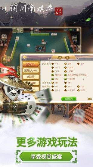 小闲川南棋牌安卓官方版 V1.0.45