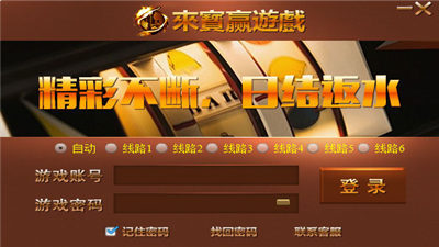 来宝赢棋牌安卓版 V1.0