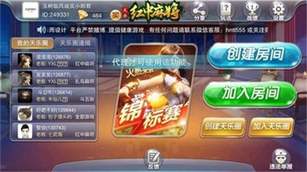 天乐棋牌安卓版 V2.6.15