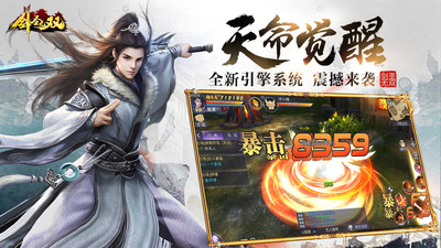 剑圣无双GM特权安卓版 V1.0