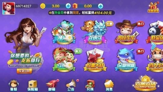 龙族棋牌安卓版 V5.4.2