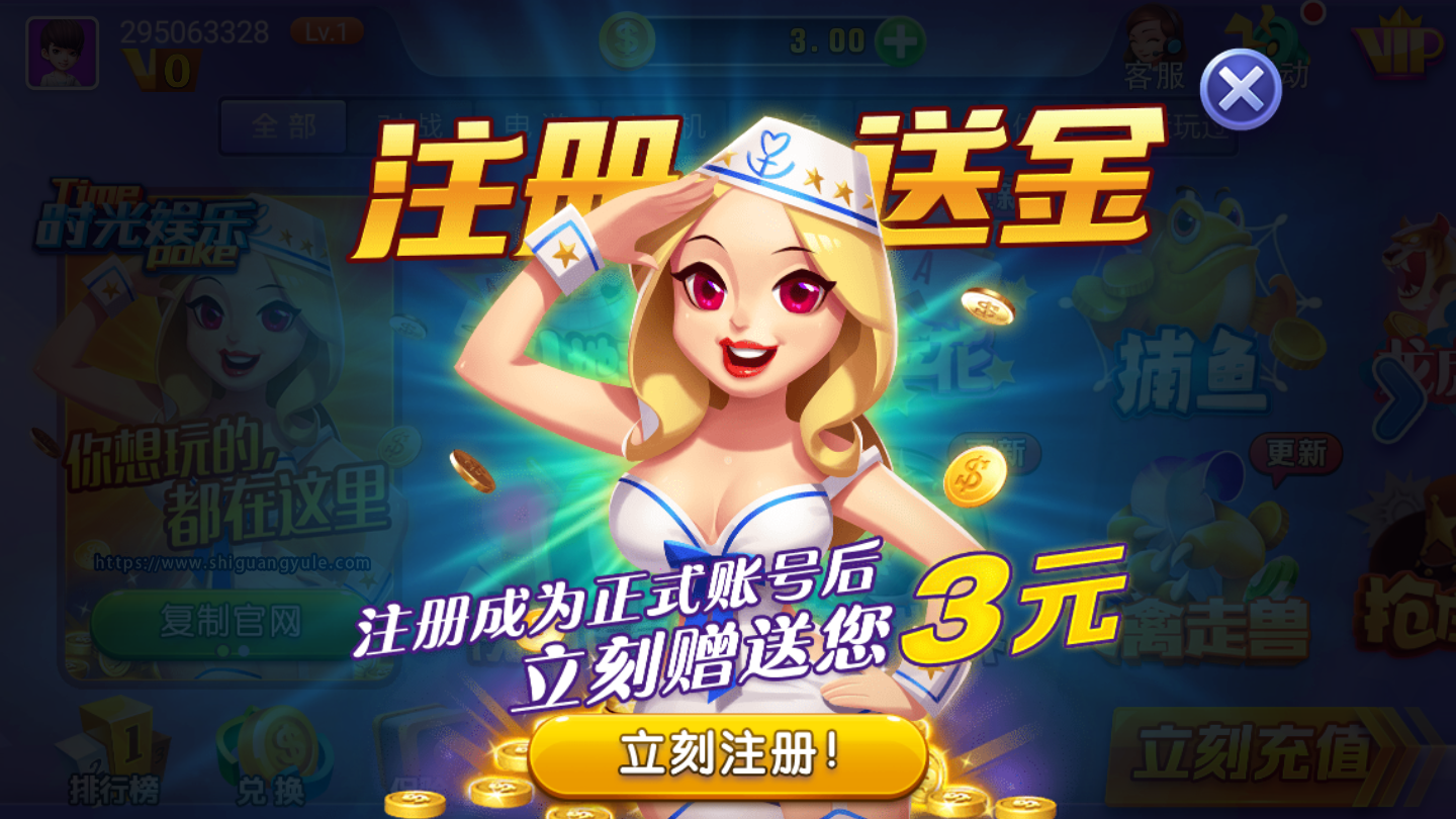 时光娱乐棋牌安卓版 V5.1.2